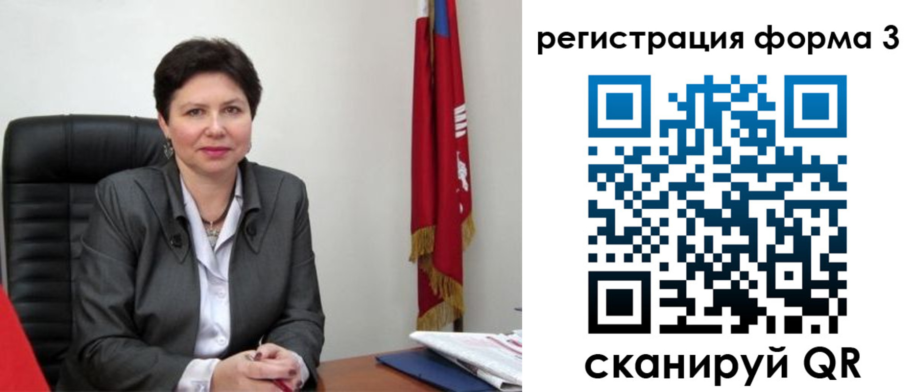 прописка ребенка в Раменском