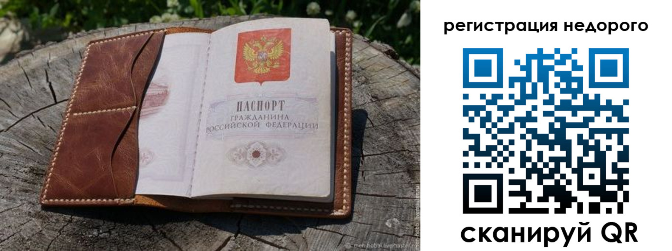прописка гарантия в Раменском