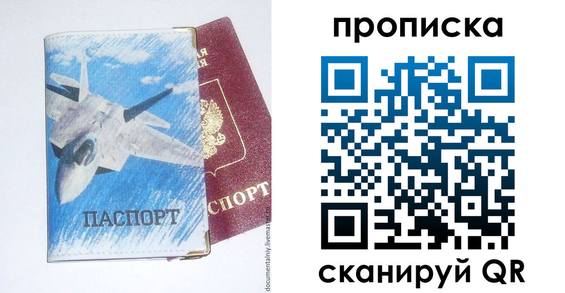 найти адрес прописки в Раменском